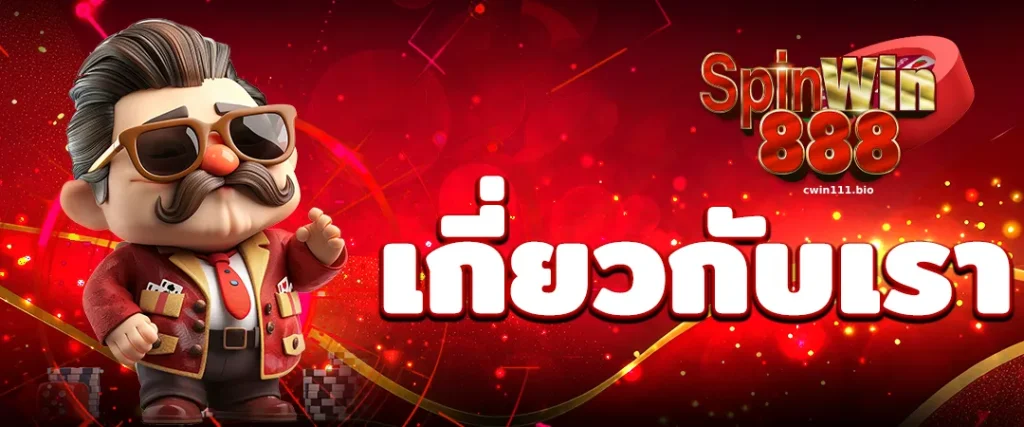 สล็อตเว็บตรง ไม่ผ่านเอเย่นต์ 1688