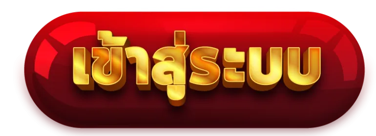 สล็อตเว็บตรง ไม่ผ่านเอเย่นต์ 1688